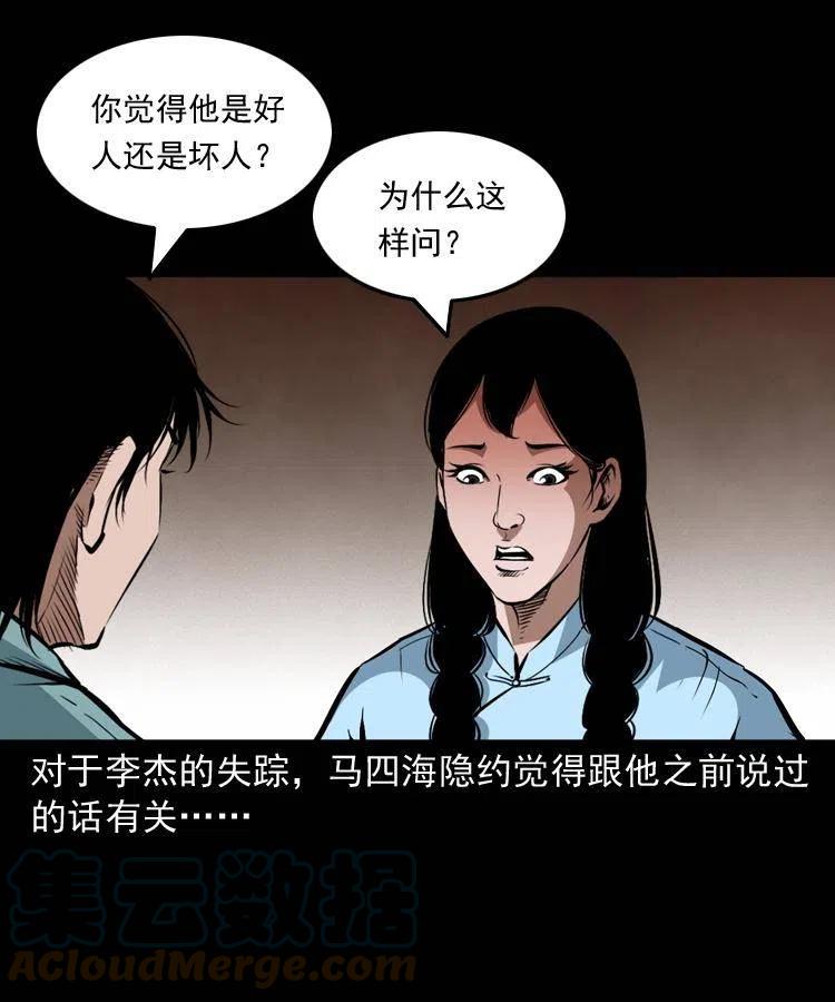 一百五十六话 七叔的假期15