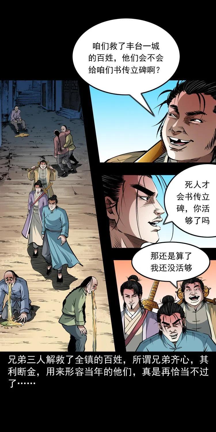 一百零五话 偷袭7