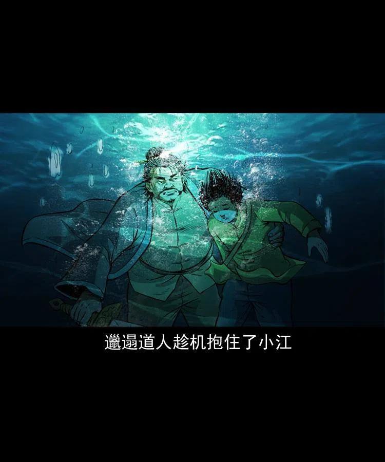 七十二话 水妖17