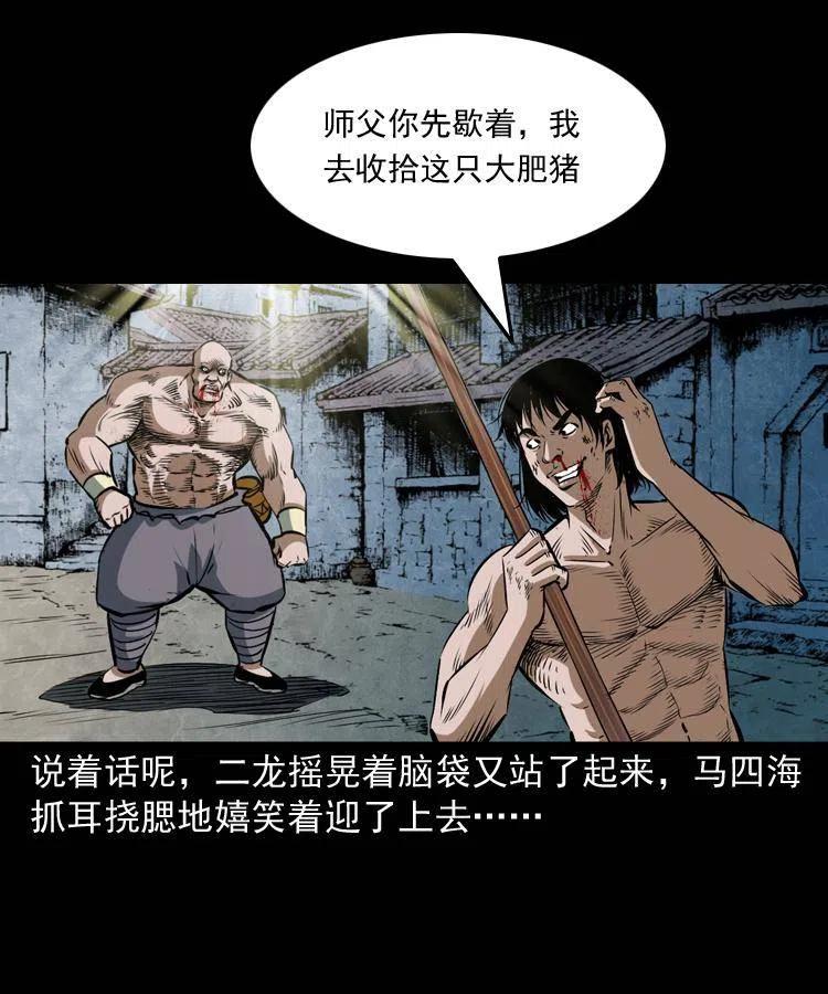四十七话 神打78