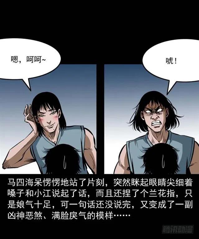 三十四话 尸变的宗主62