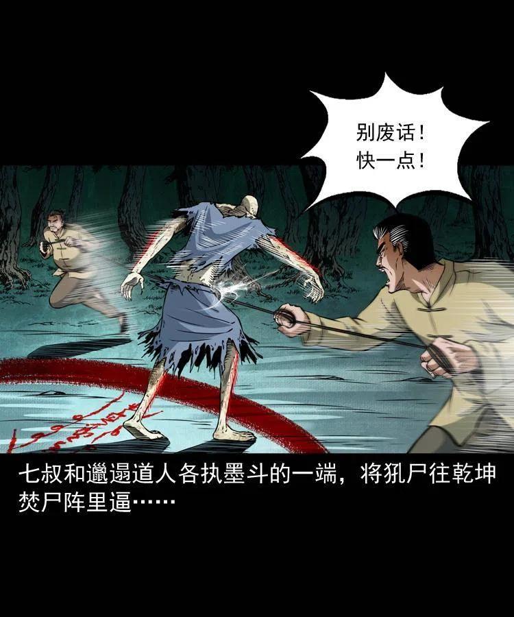 七十五话 小阎王57