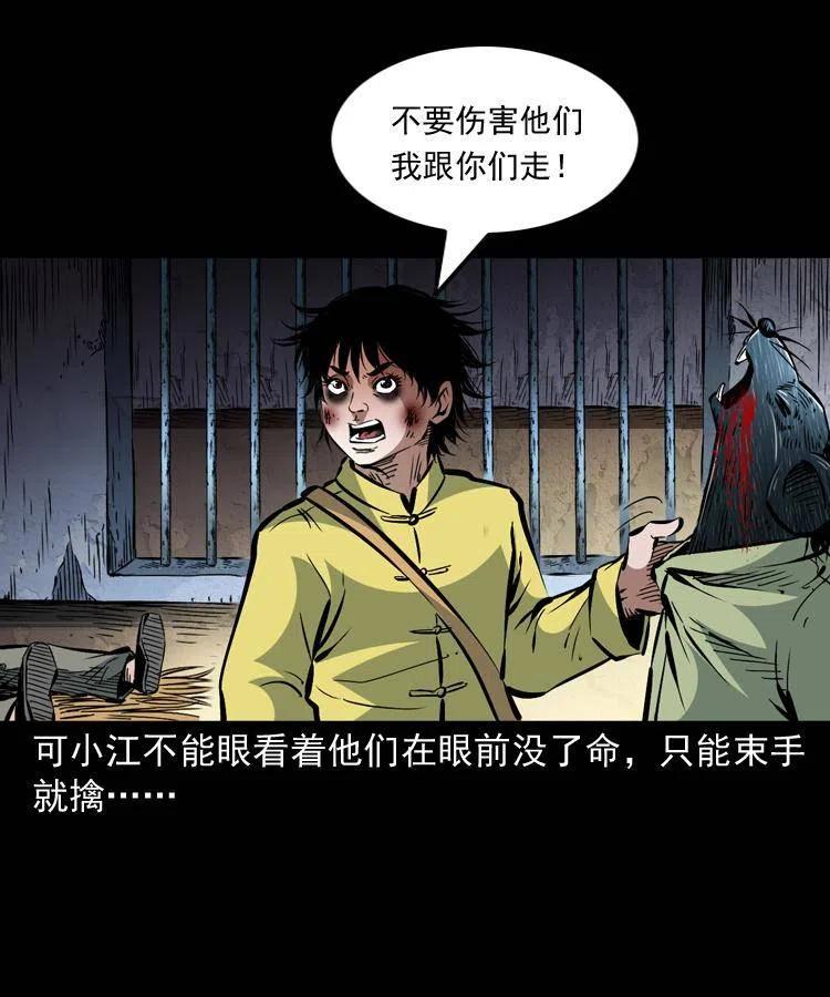 一百三十三话 鼠化的小江7