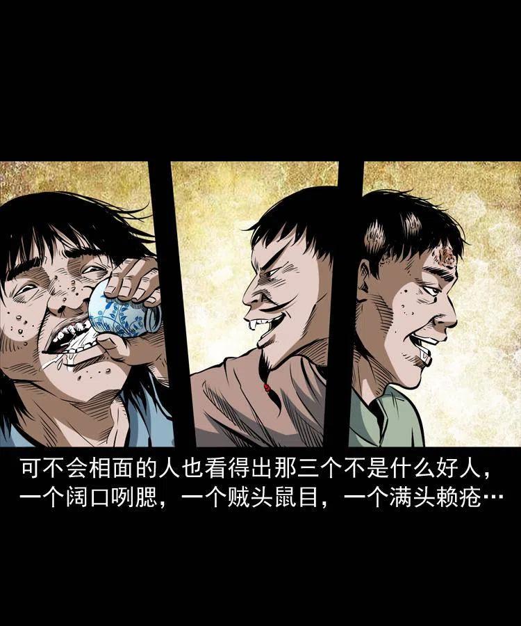五十八话 又见青囊尸典10