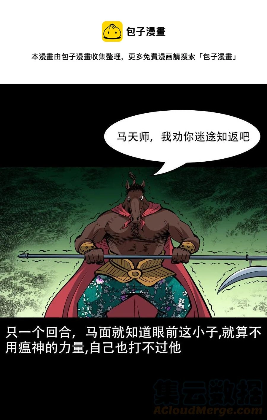 一百六十七话 莫入奈何桥24