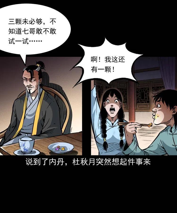 一百四十一话 破茧而出28
