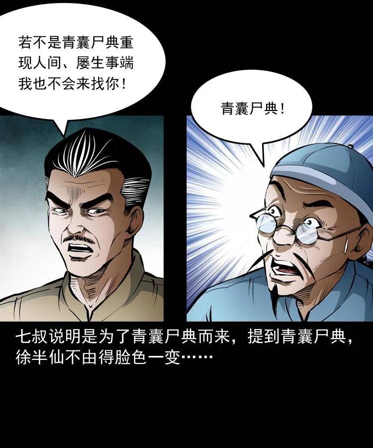 六十九话 无极的下落6
