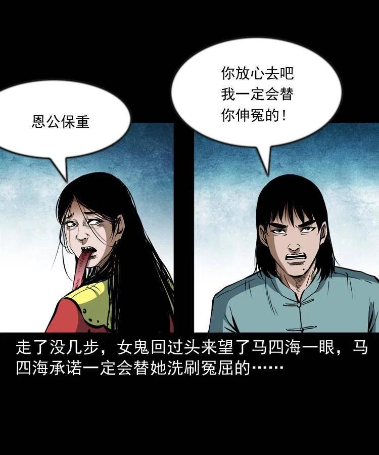 六十三话 阴差拘魂33