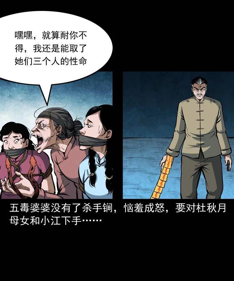 四十九话 恶魂离体66