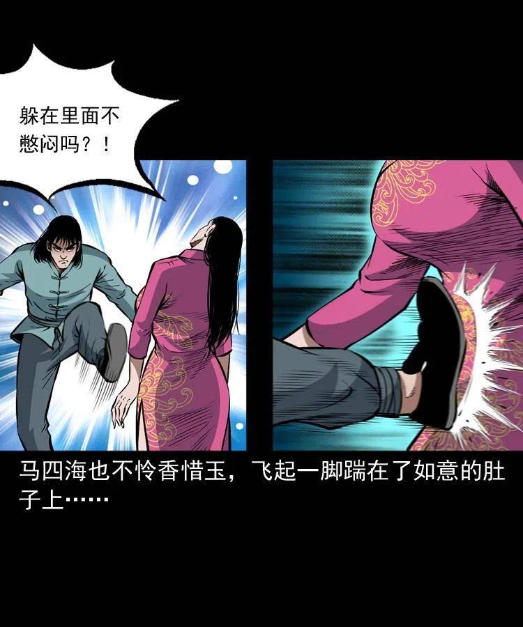 九十二话 控尸术21