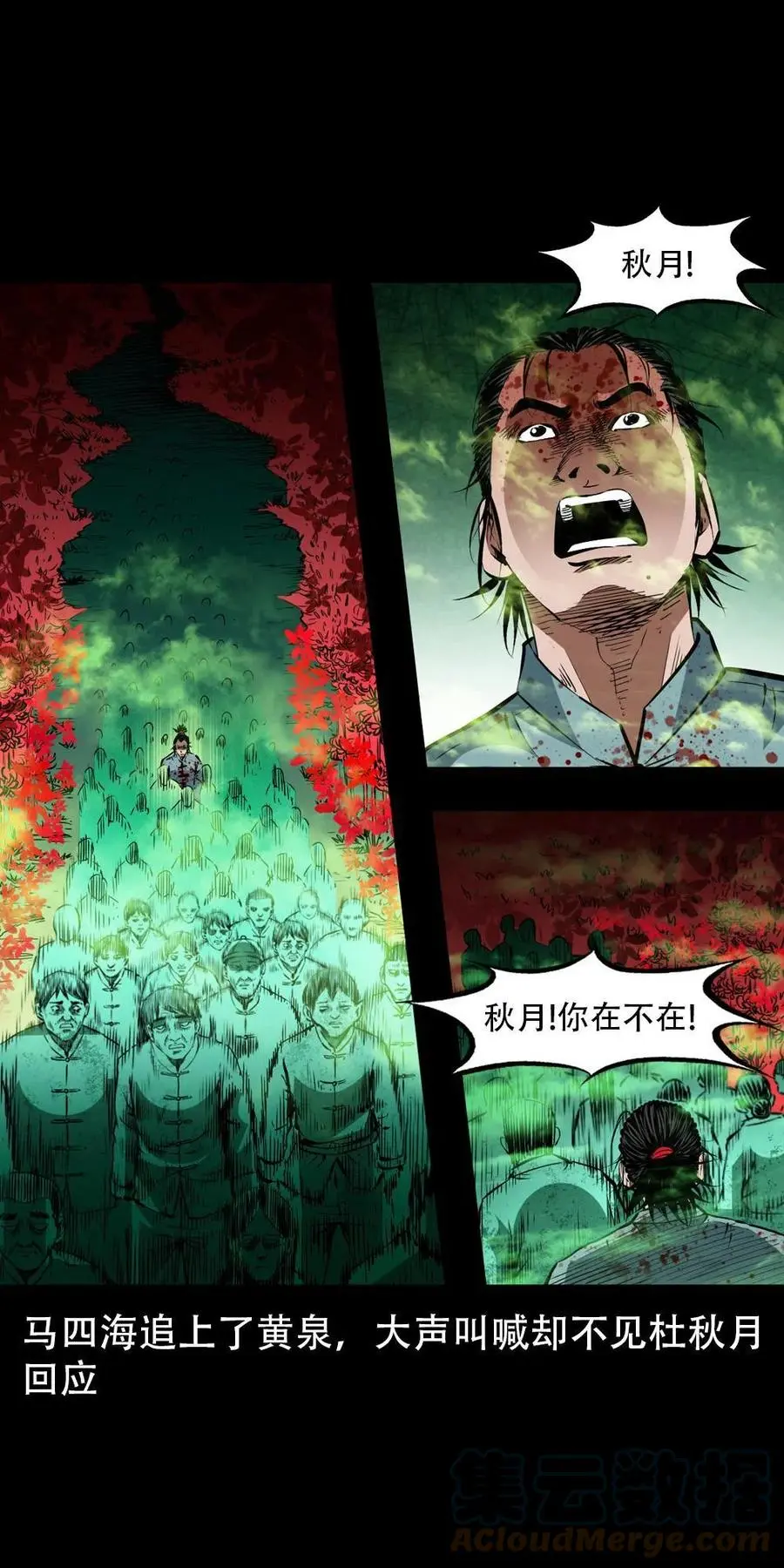一百六十七话 莫入奈何桥15