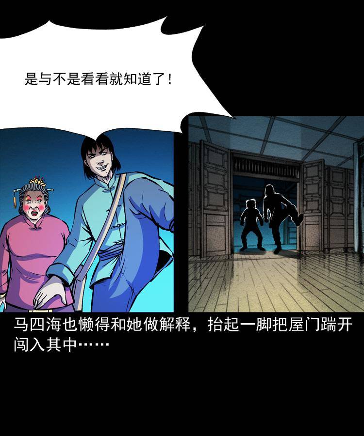 第九话 艳鬼66