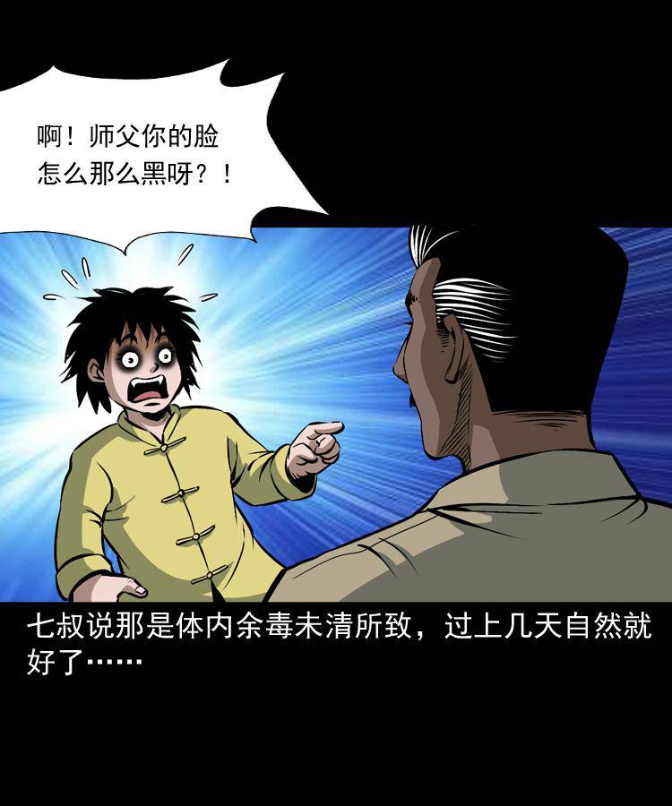 第二十话 金刚身58