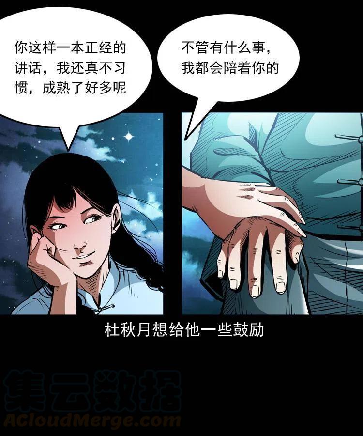 一百二十二话 七叔回来了42