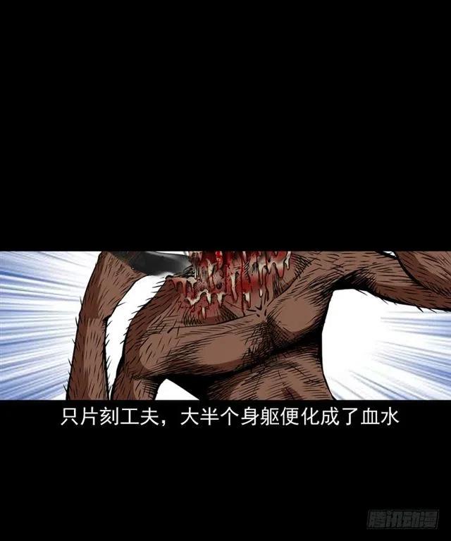 二十二话 闯鬼洞11