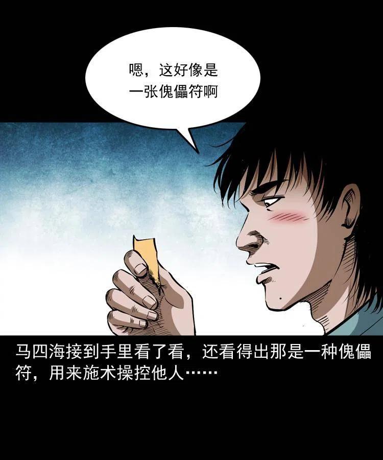 五十七话 让死人说话51