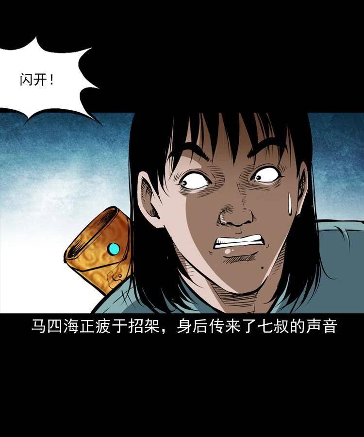 六十五话 雷劈尸3