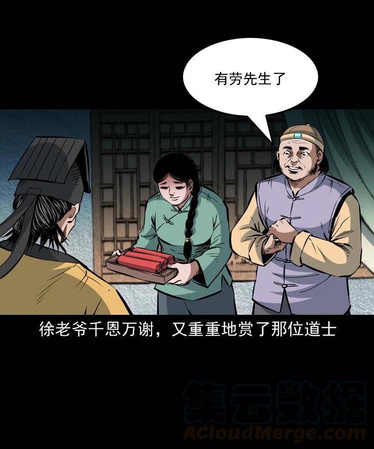 八十八话 白毛妖怪20