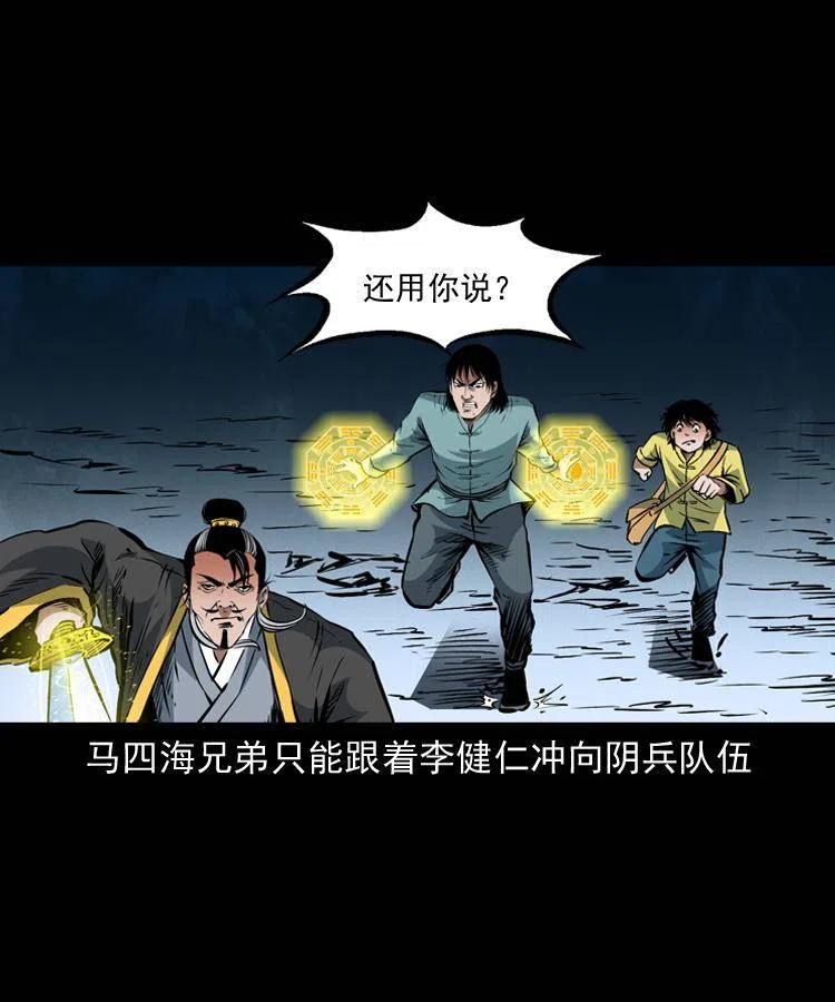 一百一十六话 幽灵将军39