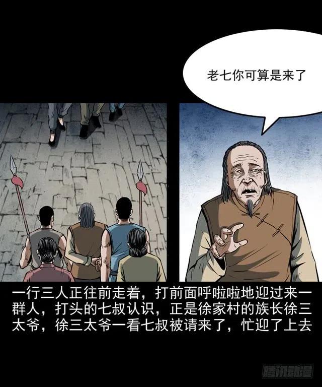 二十一话 山鬼6