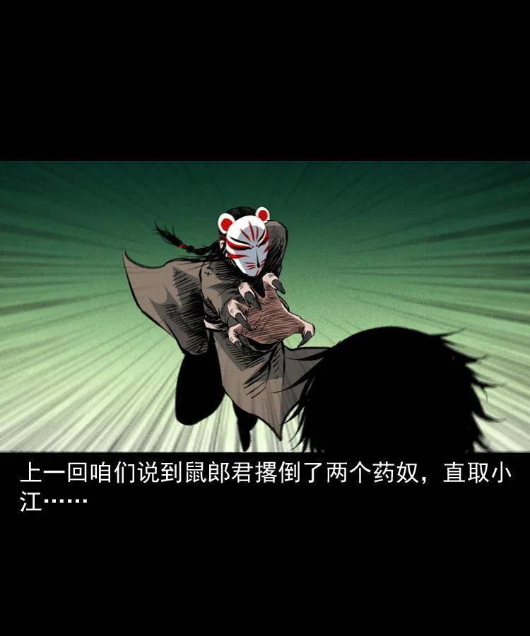 一百五十一话 斗法1