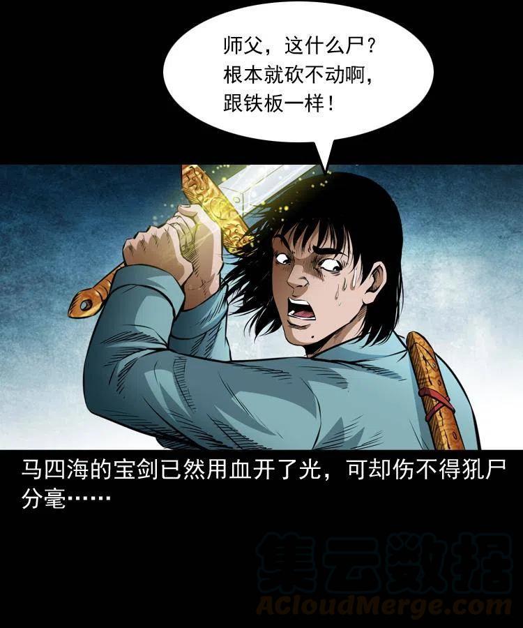 七十五话 小阎王44