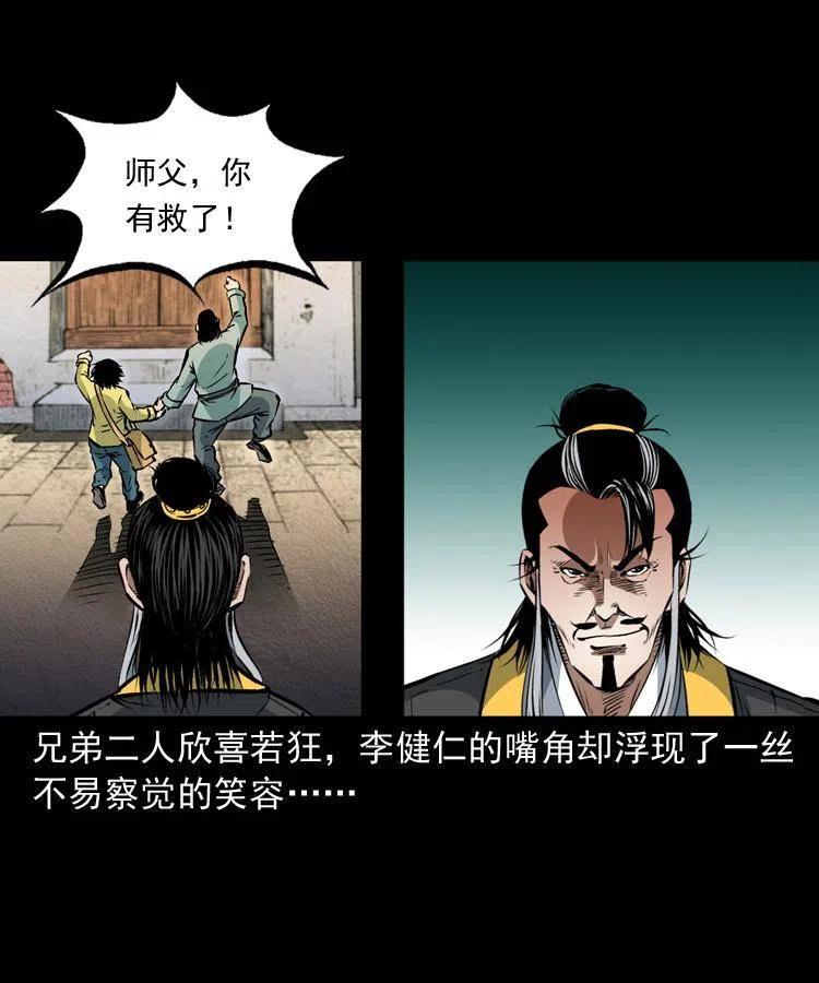 一百二十二话 七叔回来了19