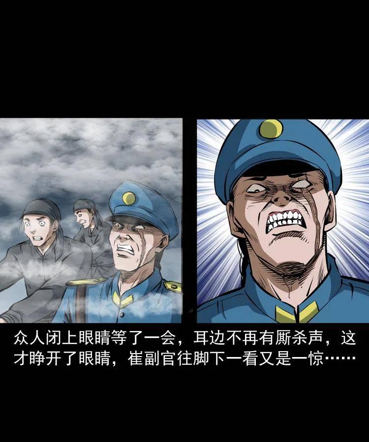 二十七话 亡命之旅79
