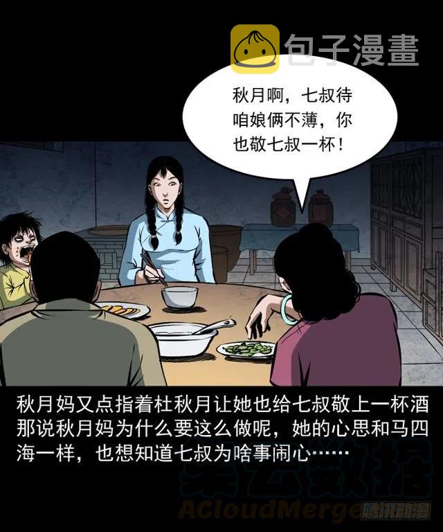 二十五话 化干戈44