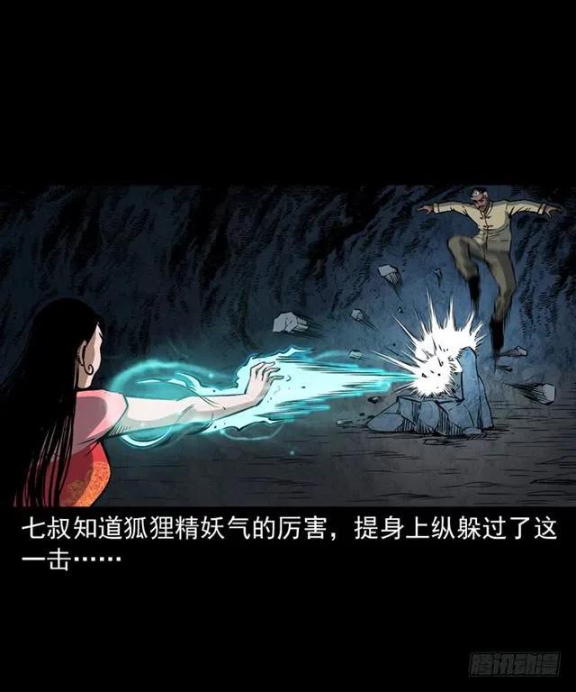 二十三话 同行43