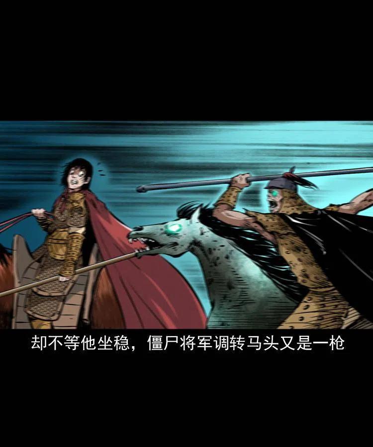 一百一十九话 被吸干的马四海11