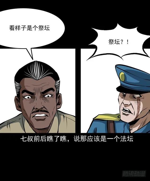 三十话 尸仙30