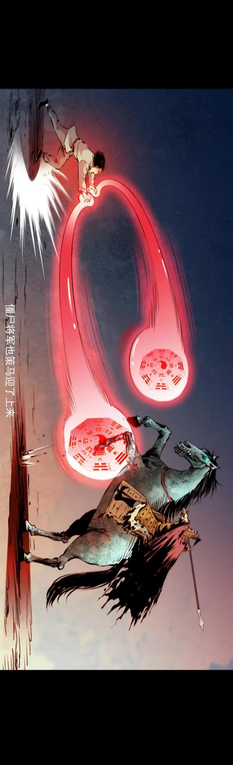 一百一十六话 幽灵将军57
