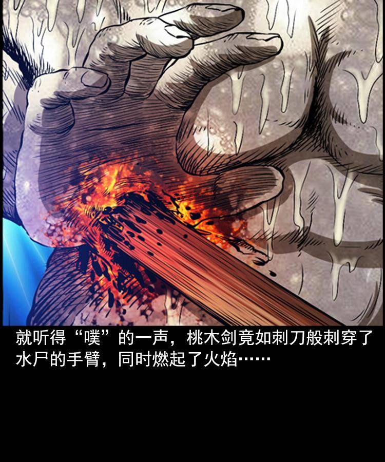 第六话 青山道人41