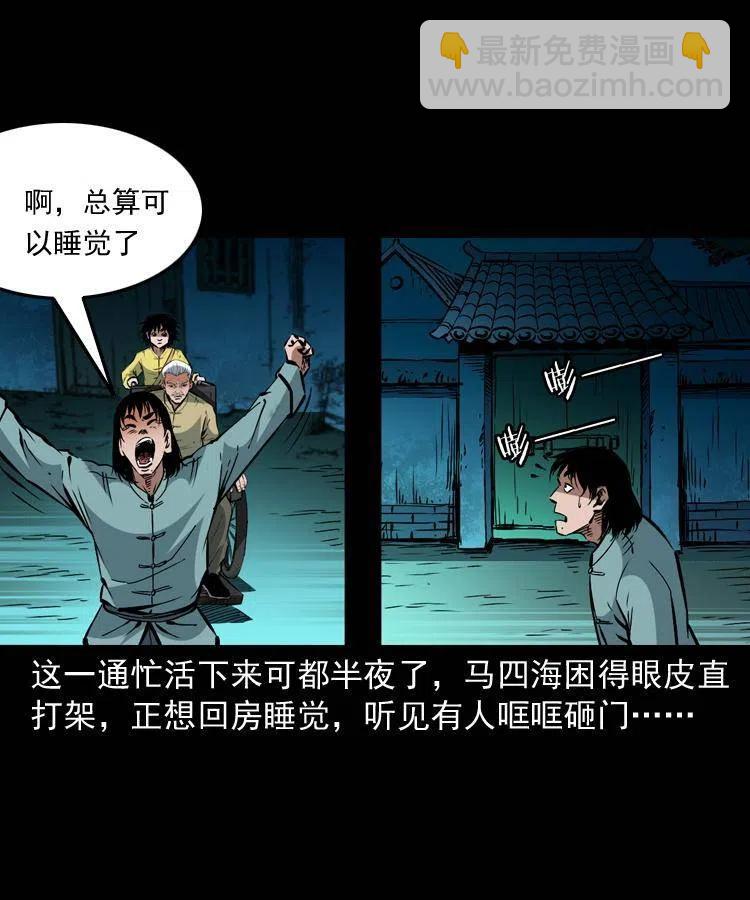 一百三十六话 义庄尸变29