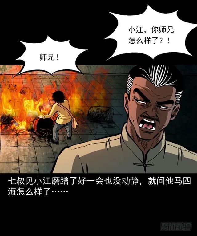 三十一话 血尸38