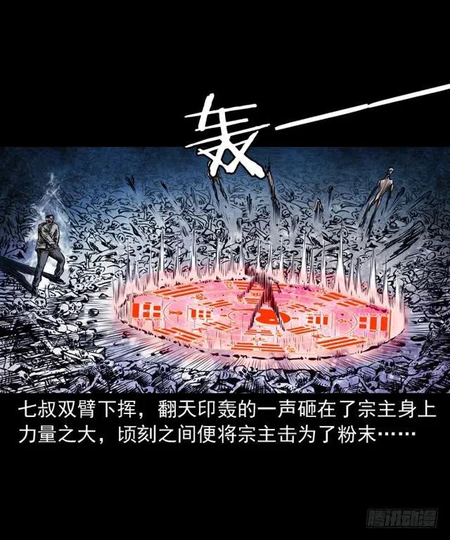 三十五话 鬼见愁冯七37