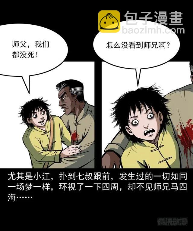 三十八话 终结33