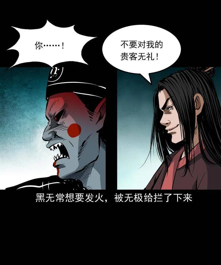 七十八话 阎王殿21