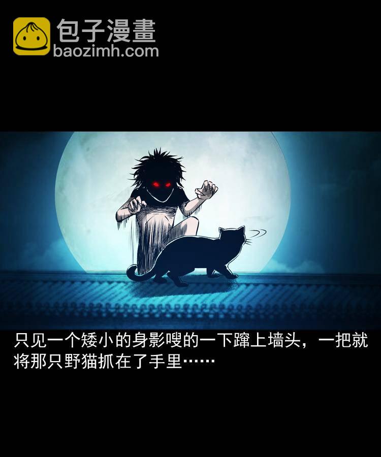 第四话 僵尸小子（上）38