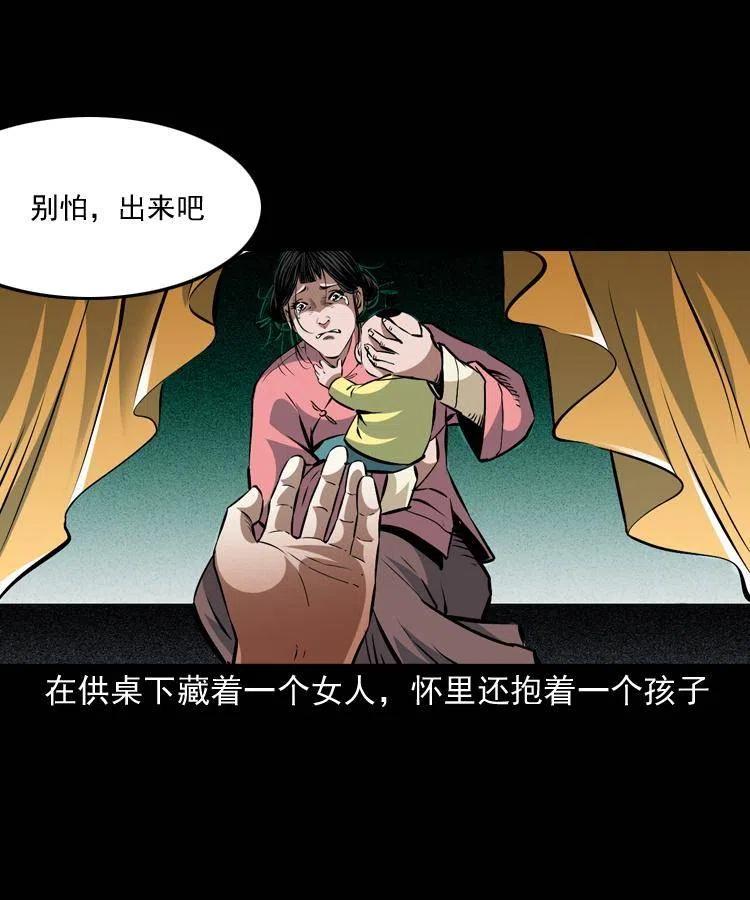 一百零四章 镇魂庙14