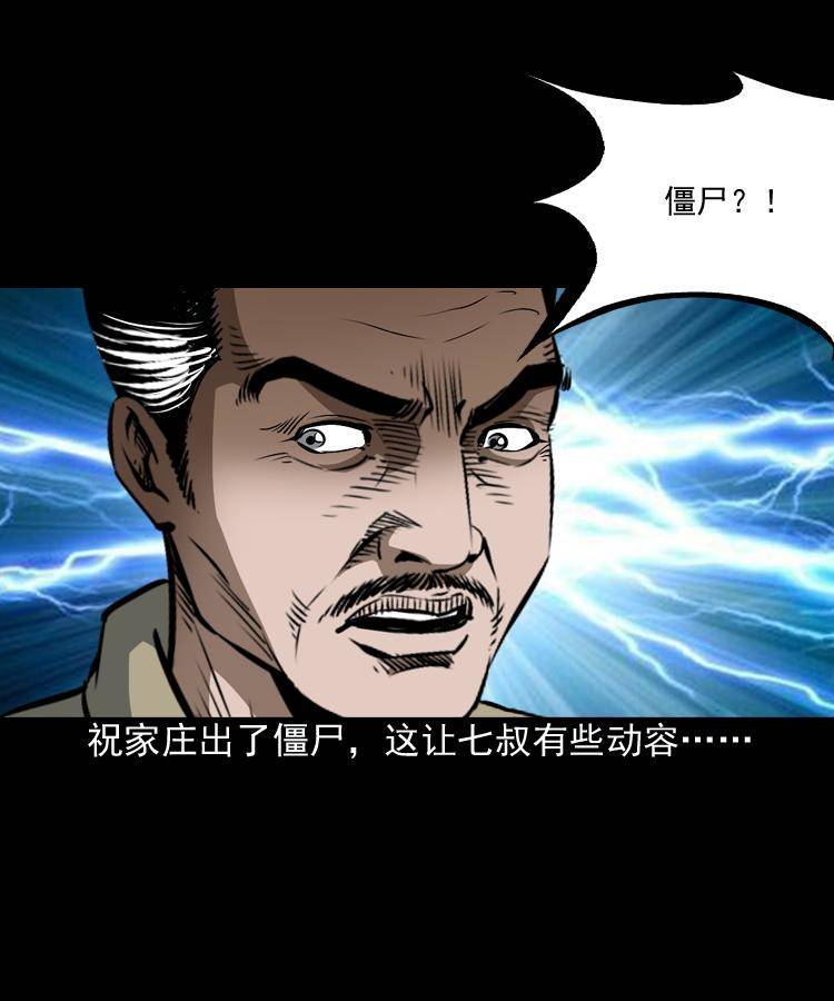 第四话 僵尸小子（上）13