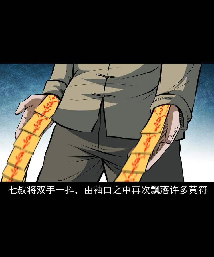 四十九话 恶魂离体71