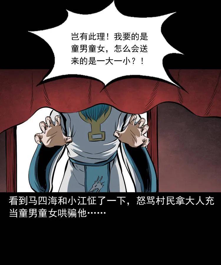 四十三话 戏斗白龙王63