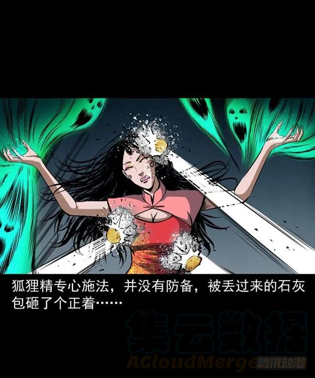 二十三话 同行12