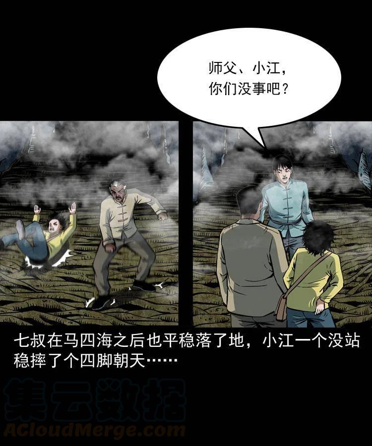 二十八话 断魂桥40