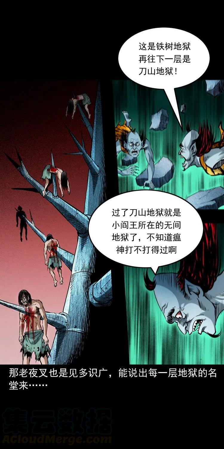 八十二话 瘟神归位28
