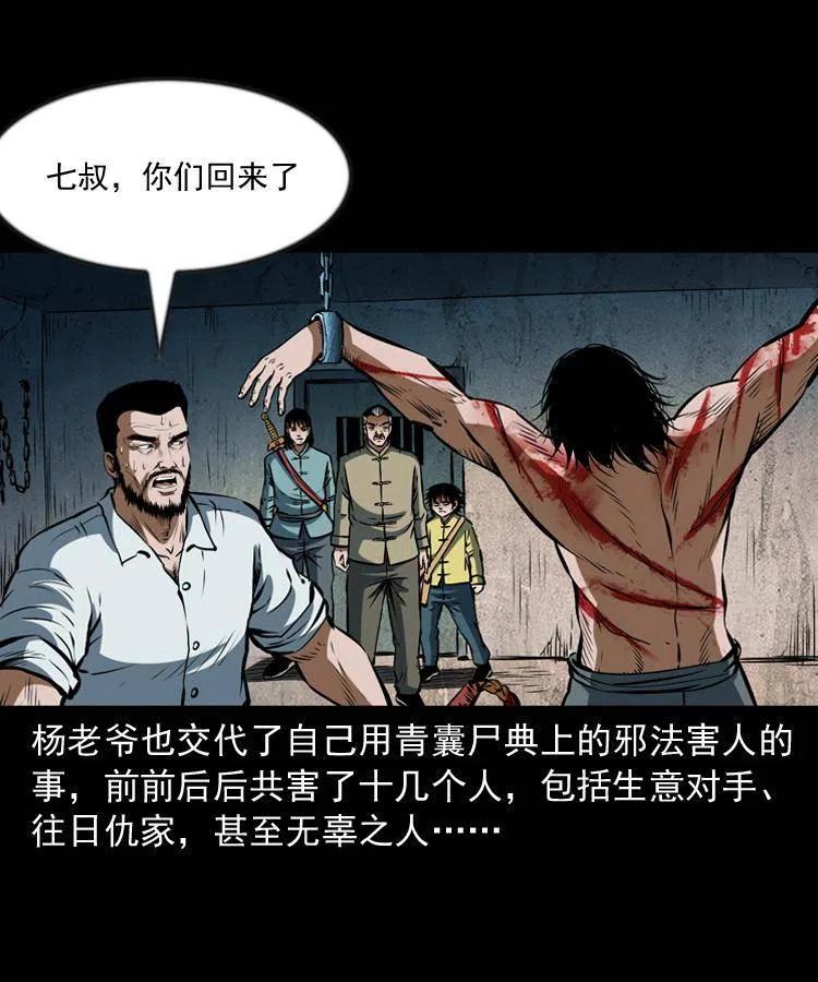 六十六话 魔婴35