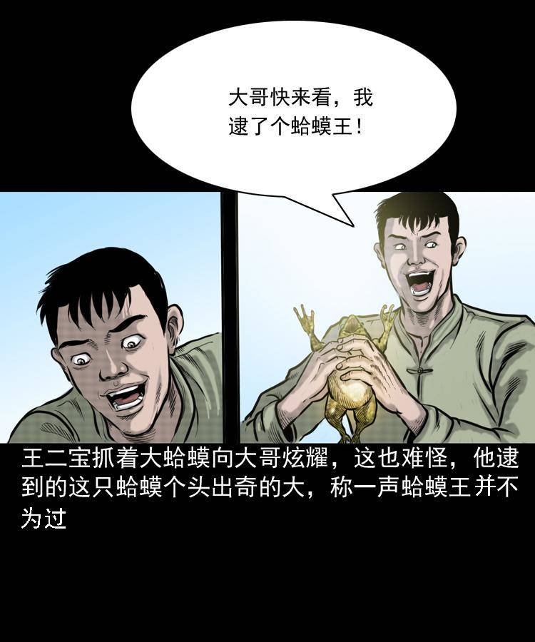 第一话 饿殍附体11