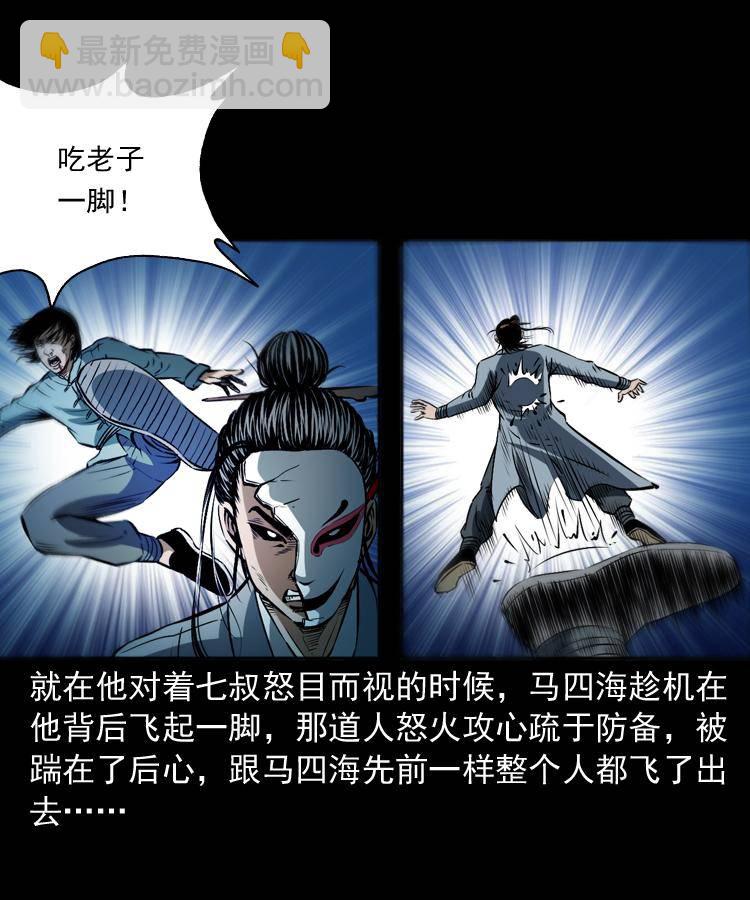 第十八话 群尸来袭49